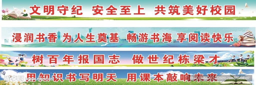 文化记忆安全主题教育图片
