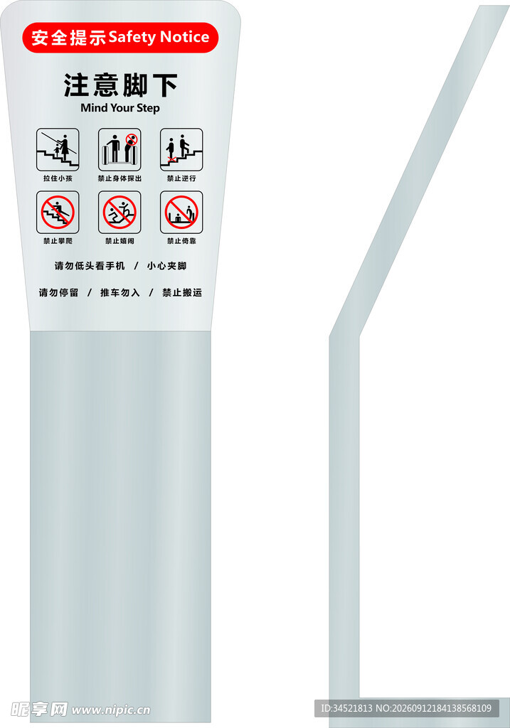 不锈钢电梯警示立牌