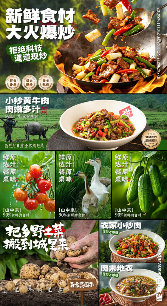 绿色农家菜品灯箱