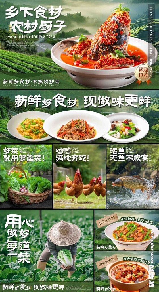 绿色菜品灯箱
