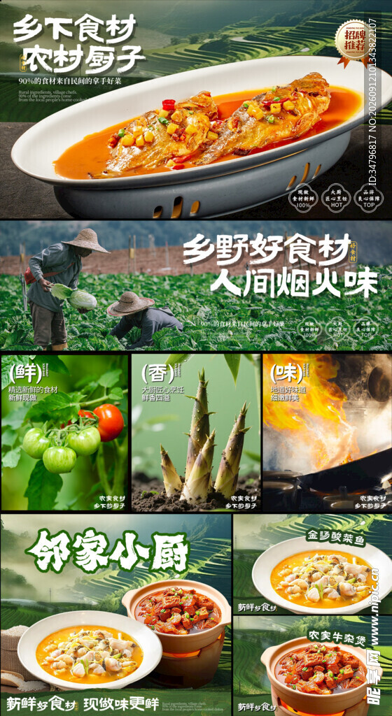 美味酸菜鱼及配菜展示