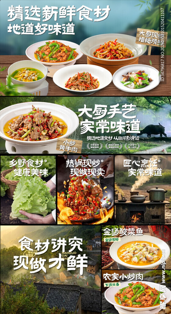 绿色农家菜灯箱