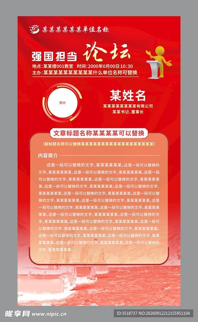 海报设计模板图片