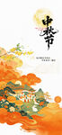 中秋山水图意境浓