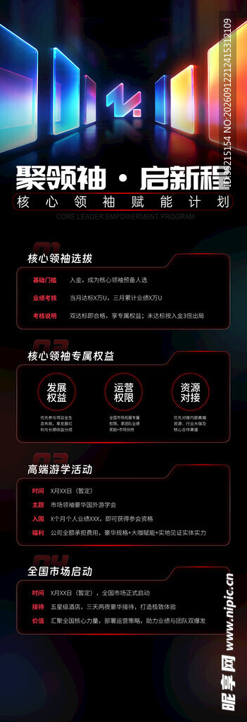 科技风网页设计界面展示