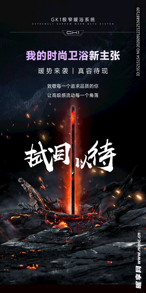 战国传奇之神秘赤焰剑