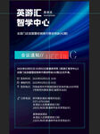 英语培训留学中心宣传页