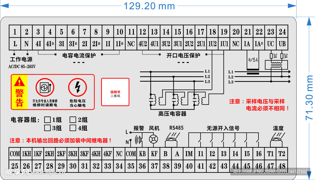 控制器背面接线图薄膜开关