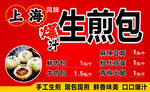 白家白激馍胡辣汤美食图