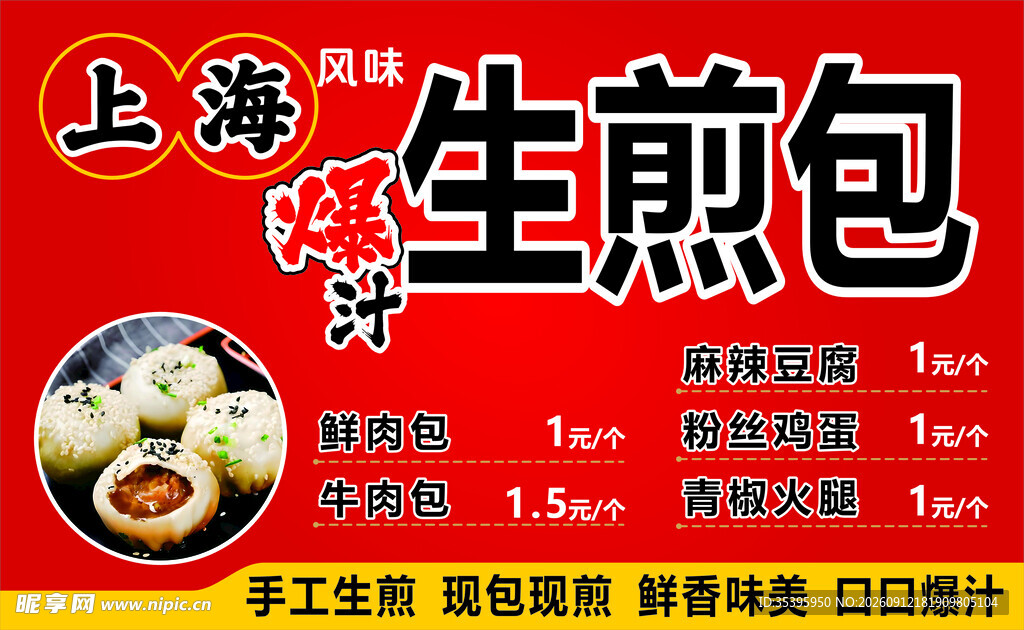 白家白激馍胡辣汤美食图