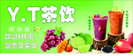 柠檬茶