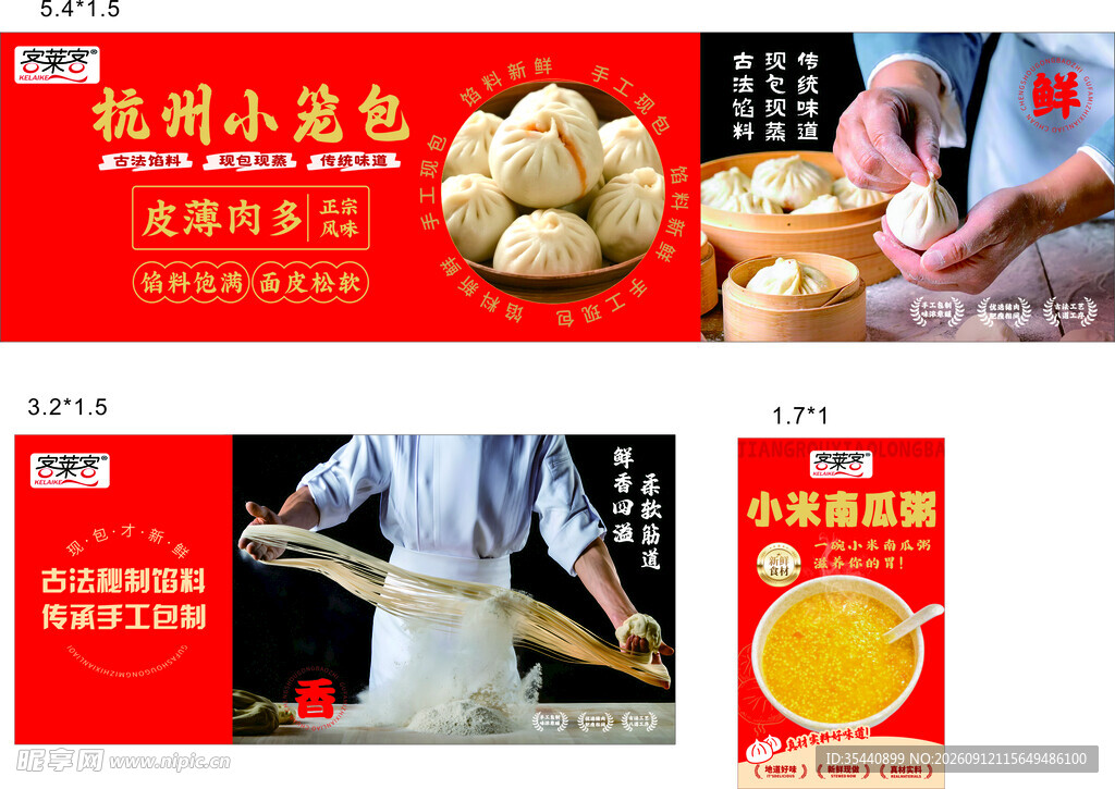 小笼包