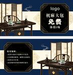 中式古典茶桌椅套装现货