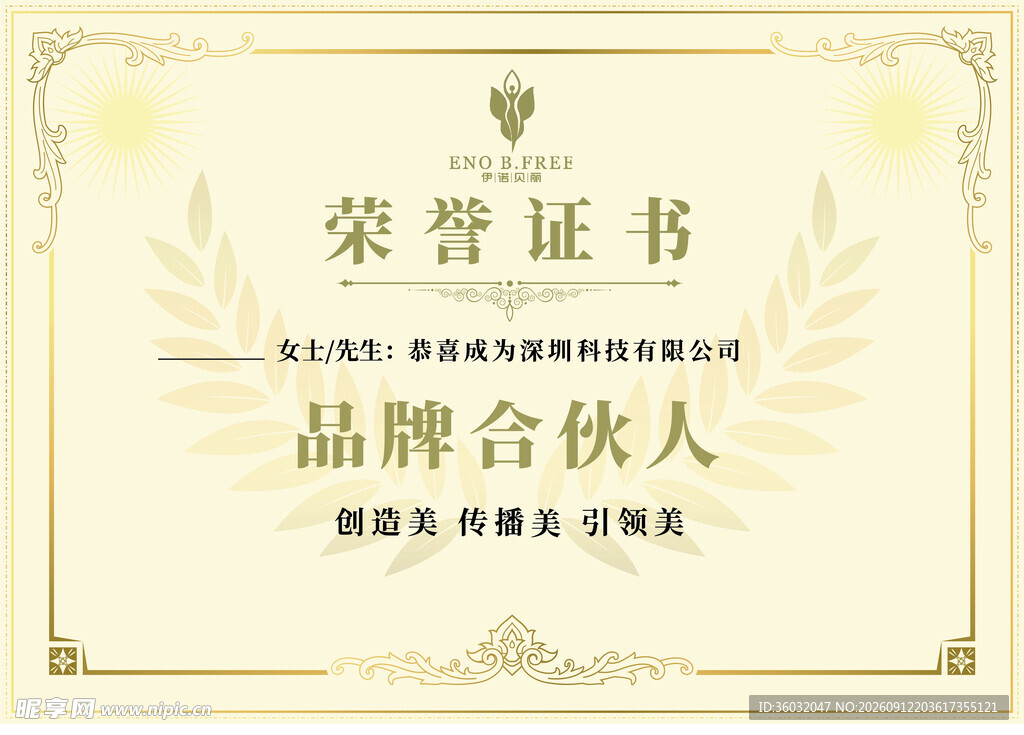 荣誉证书