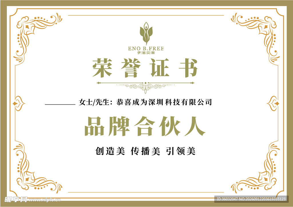 荣誉证书