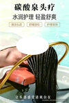 头疗