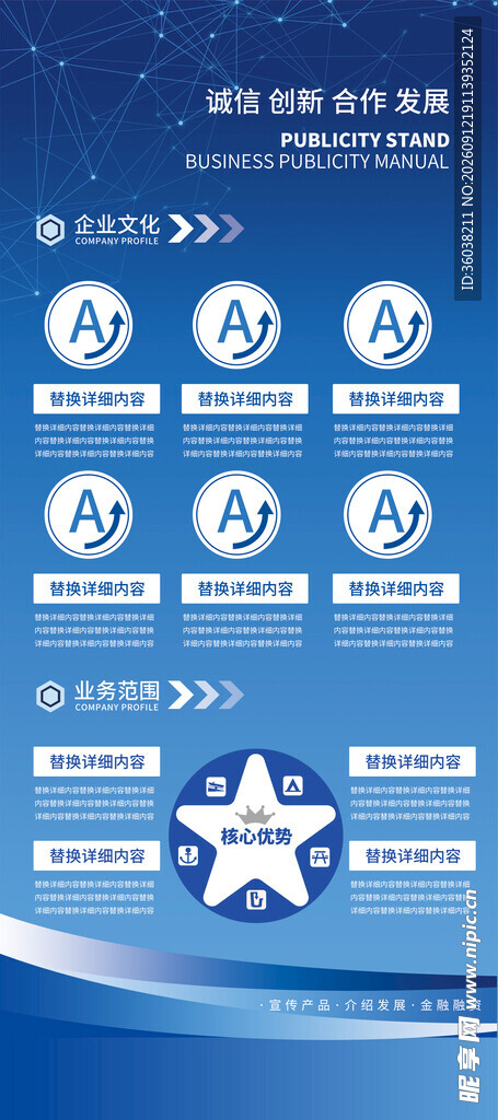 企业简介