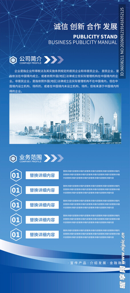 企业简介
