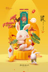 中秋节 