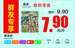超市产品签