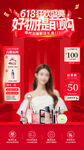 直播间背景