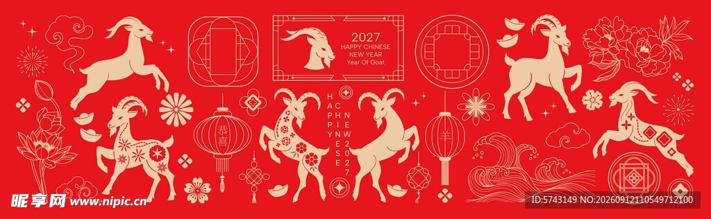 羊年新春素材