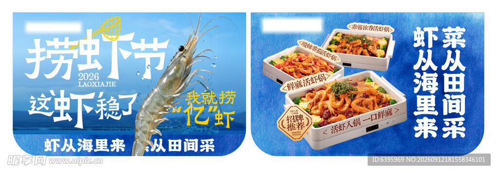 海报吊旗