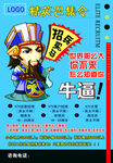 卡通促销