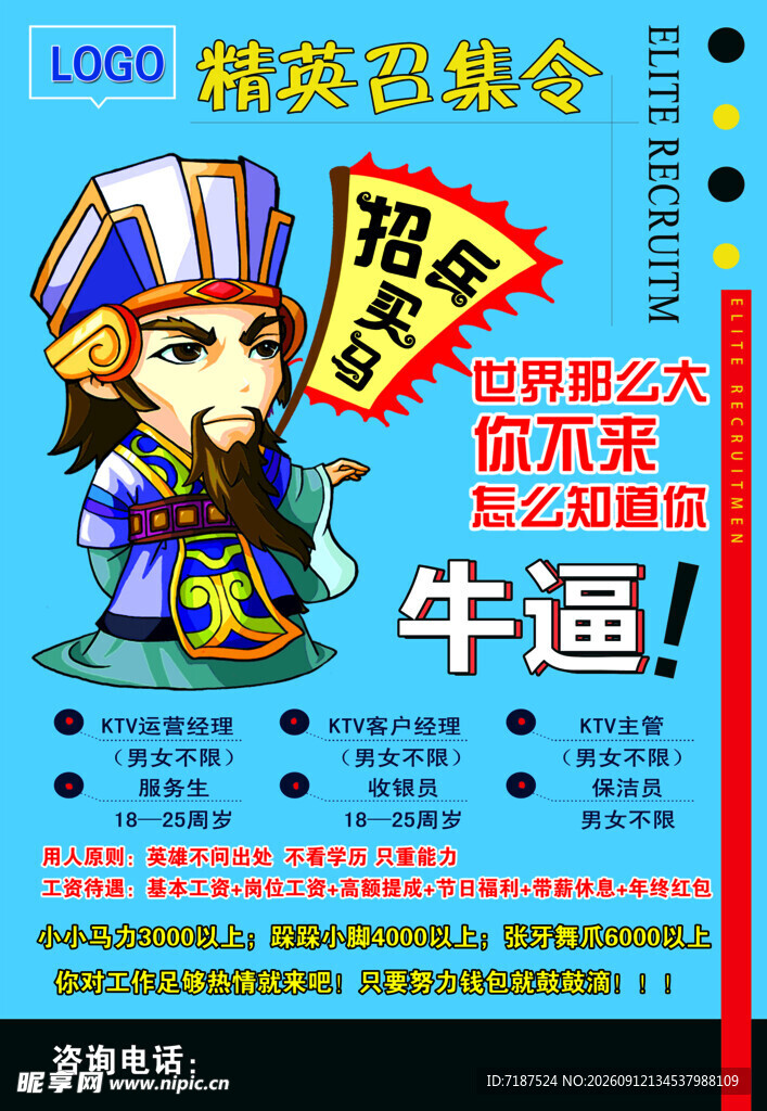 卡通促销