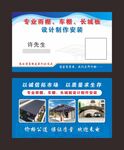 设计制作安装