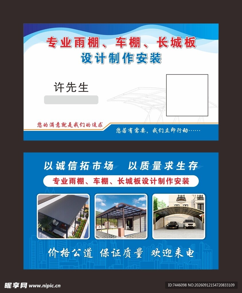 设计制作安装