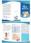 学平险三折页