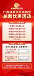 活动展架