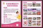 培训机构单页