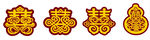婚房喜字