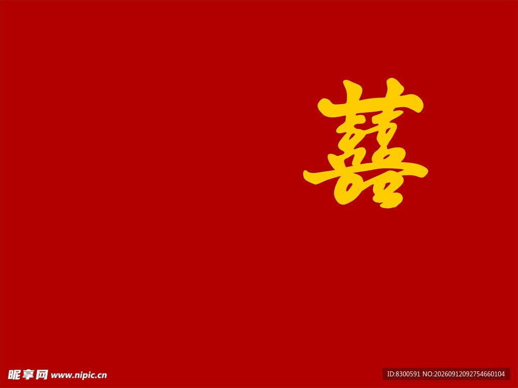 吾家有喜