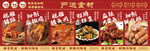 食材  卤肉