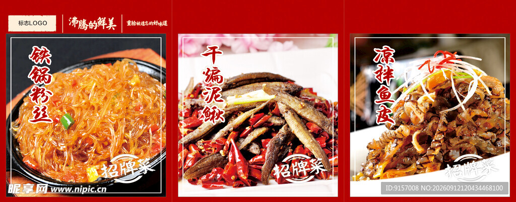 菜品图