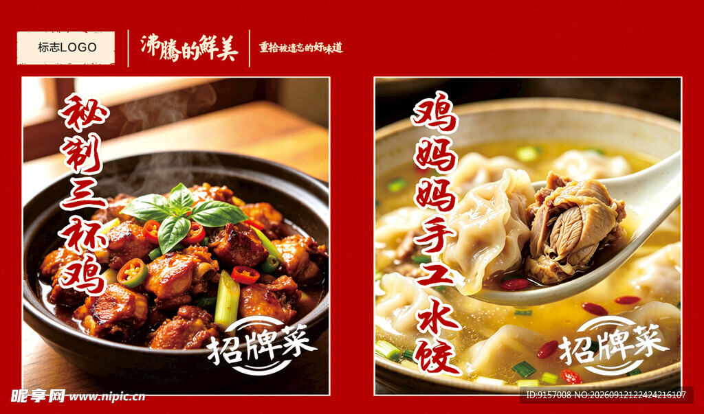 美味中式菜肴诱人呈现