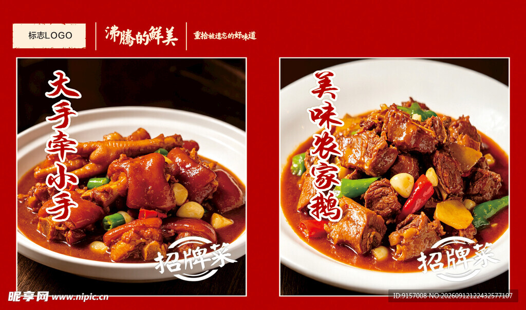 美味香辣鸡块美食展示