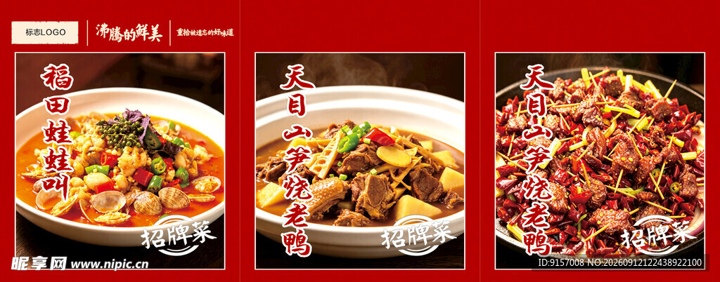 美味多样的特色炒菜展示