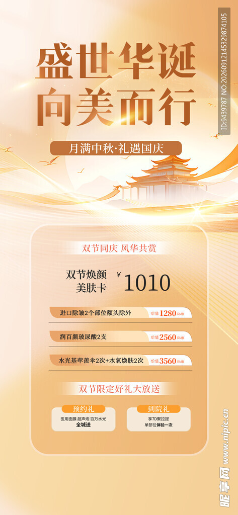 盛世华宅开启美好新生活