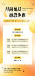 月付低至梦想职业启航