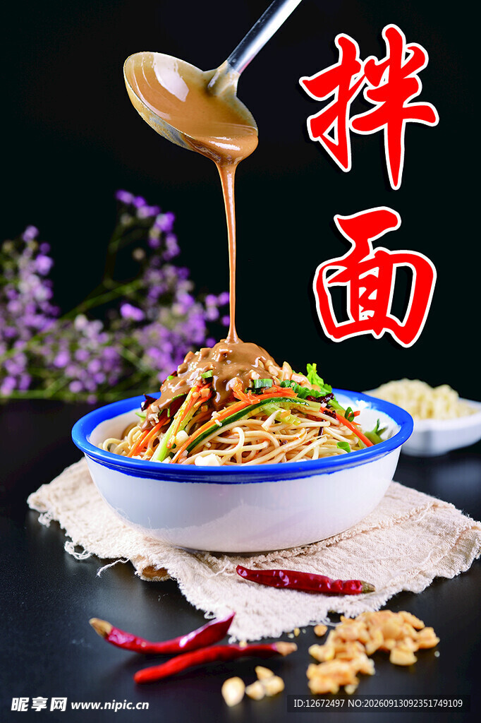 美味拌面 酱汁倾洒瞬间