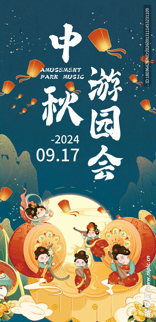 中秋游园会团结玉兔嫦娥道旗