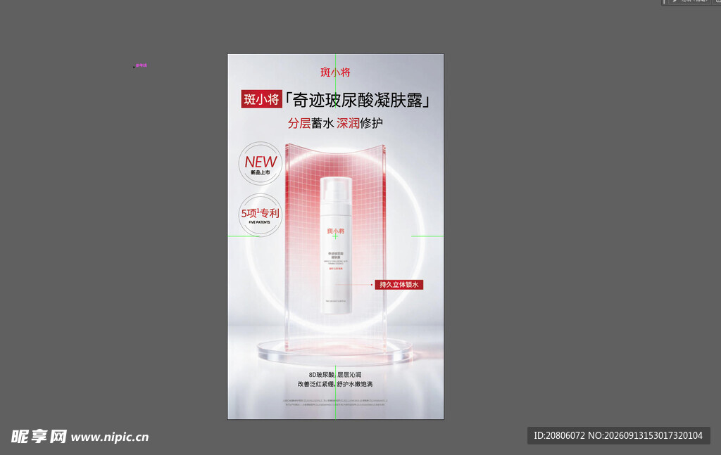 奇迹焕亮抛光液 斑小将