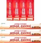 全友家居 双节同庆