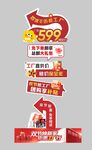 促销活动  指引标识牌