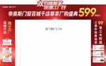 龙门架 钜惠工厂行
