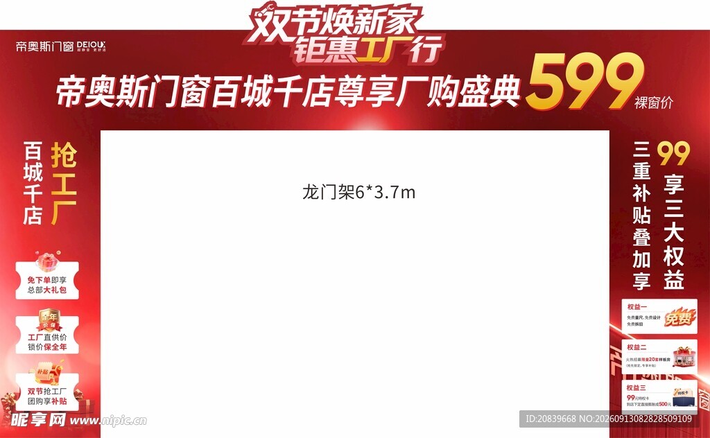 龙门架 钜惠工厂行